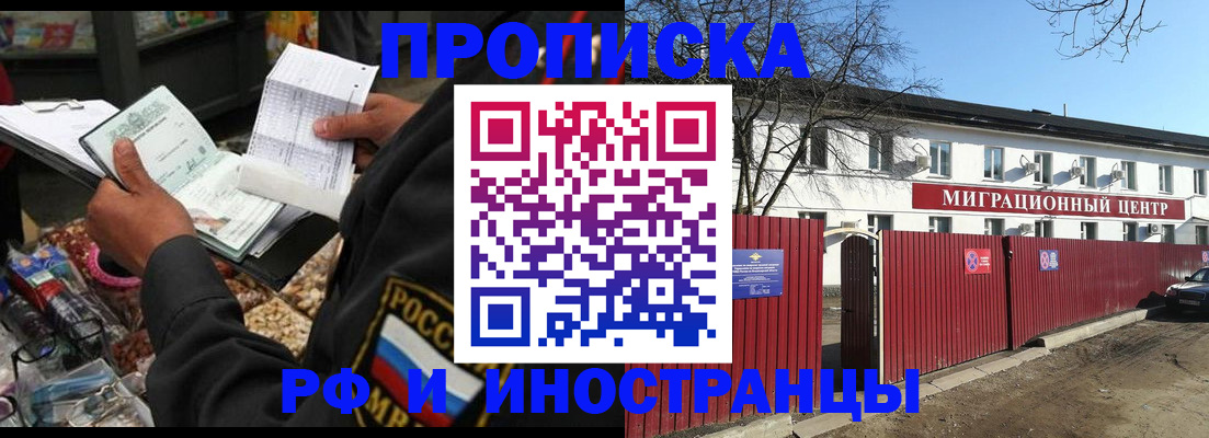 прописка поиск в Полярных Зорях
