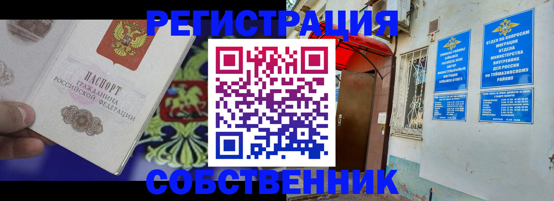 прописка паспорт в Полярных Зорях
